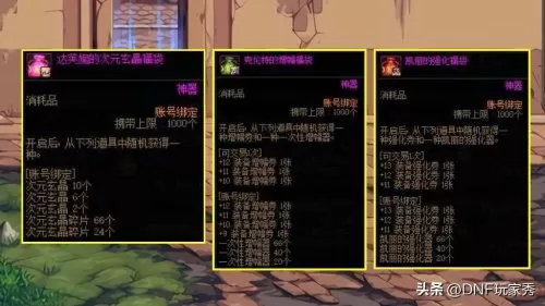 dnf袖珍罐多少钱　DNF一千个土罐多少钱-第4张
