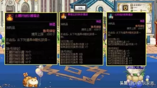 dnf袖珍罐多少钱　DNF一千个土罐多少钱-第3张