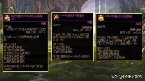 dnf袖珍罐多少钱　DNF一千个土罐多少钱-第5张
