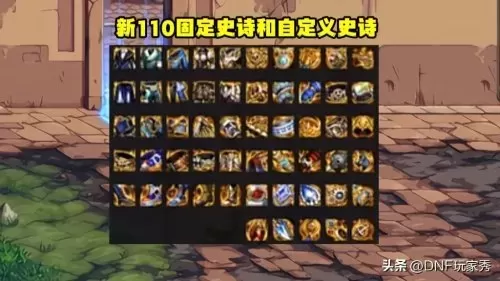 dnf装备蓝色的锁是什么　dnf宠物25力量智力蓝色装备-第2张