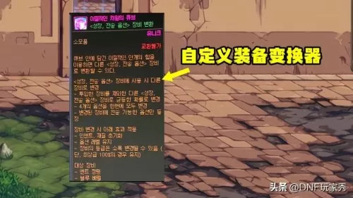 dnf装备蓝色的锁是什么　dnf宠物25力量智力蓝色装备-第3张