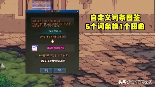 dnf装备蓝色的锁是什么　dnf宠物25力量智力蓝色装备-第5张