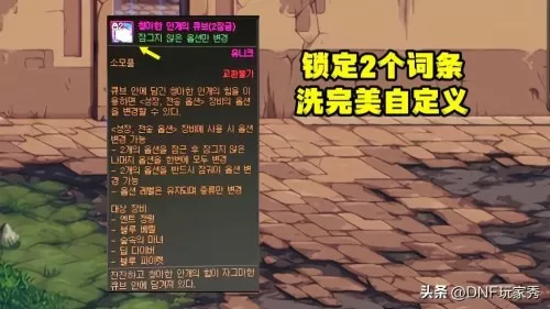dnf装备蓝色的锁是什么　dnf宠物25力量智力蓝色装备-第4张