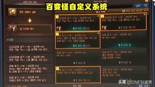 dnf装备蓝色的锁是什么　dnf宠物25力量智力蓝色装备-第6张