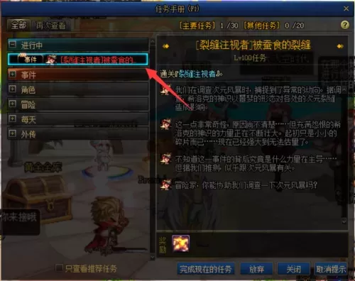 dnf风暴航路深渊　DNF风暴航路-第2张