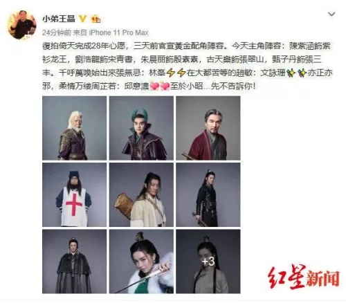 2022新版倚天屠龙记演员表　《新倚天屠龙记》电视剧-第2张