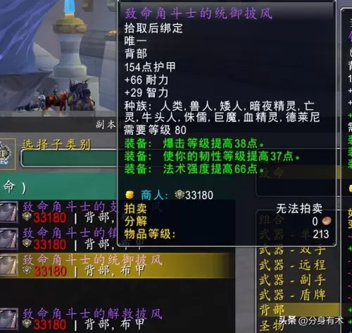 80级升级攻略　战令怎么快速升级80-第1张