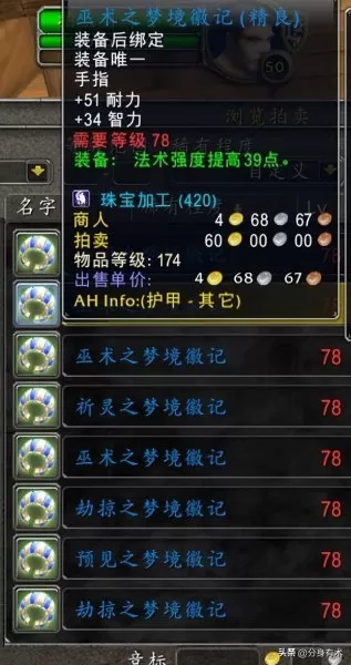 80级升级攻略　战令怎么快速升级80-第2张