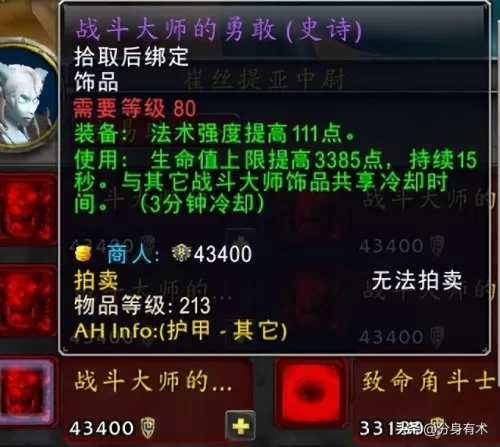 80级升级攻略　战令怎么快速升级80-第5张
