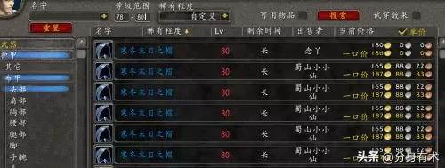 80级升级攻略　战令怎么快速升级80-第3张