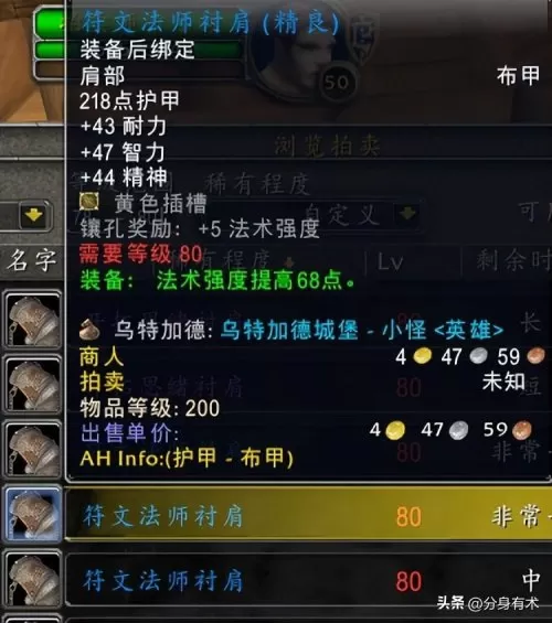 80级升级攻略　战令怎么快速升级80-第4张