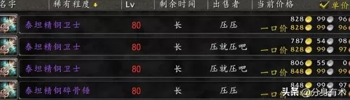 80级升级攻略　战令怎么快速升级80-第6张