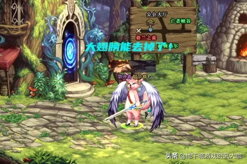 dnf装扮互换卷在哪买　dnf武器装扮拍卖行能买吗-第1张