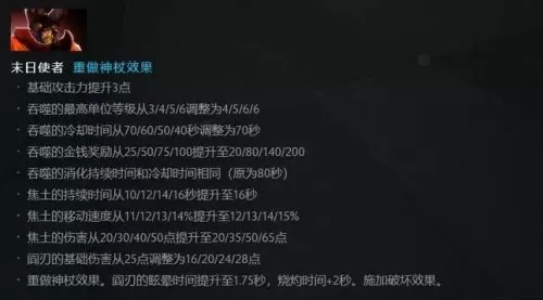 dota末日a伤害　dota2末日吃怪技能排名-第2张