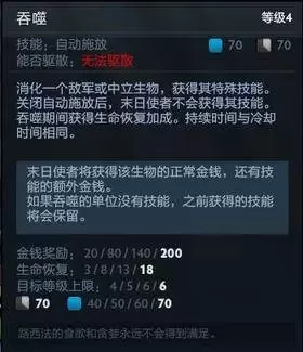 dota末日a伤害　dota2末日吃怪技能排名-第3张