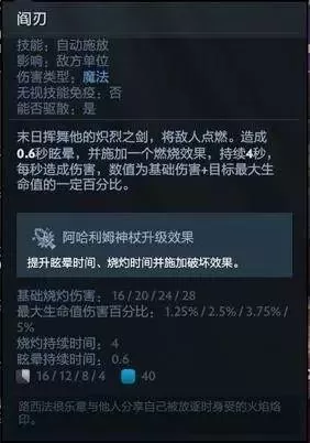 dota末日a伤害　dota2末日吃怪技能排名-第5张