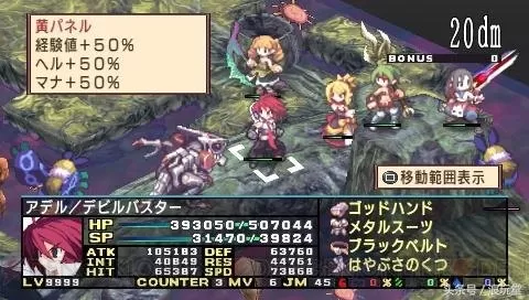 psp魔界战记1可以收多少人　最好玩的PSP游戏-第5张