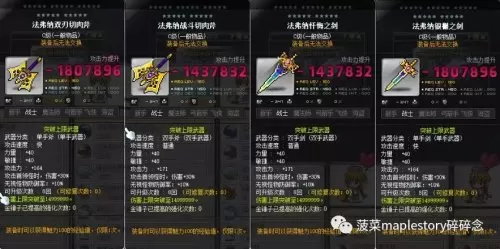 冒险岛技改之后圣骑士技能图　冒险岛黑骑士技能加点-第1张