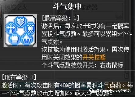 冒险岛技改之后圣骑士技能图　冒险岛黑骑士技能加点-第5张