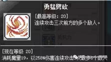 冒险岛技改之后圣骑士技能图　冒险岛黑骑士技能加点-第12张