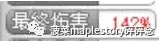 冒险岛技改之后圣骑士技能图　冒险岛黑骑士技能加点-第9张