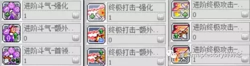 冒险岛技改之后圣骑士技能图　冒险岛黑骑士技能加点-第17张