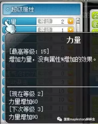 冒险岛技改之后圣骑士技能图　冒险岛黑骑士技能加点-第18张