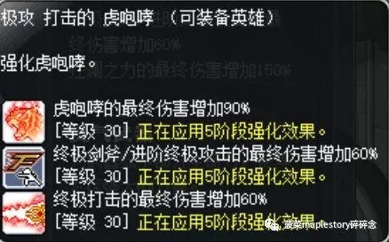 冒险岛技改之后圣骑士技能图　冒险岛黑骑士技能加点-第19张