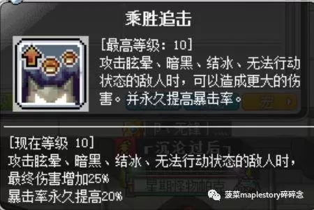 冒险岛技改之后圣骑士技能图　冒险岛黑骑士技能加点-第27张
