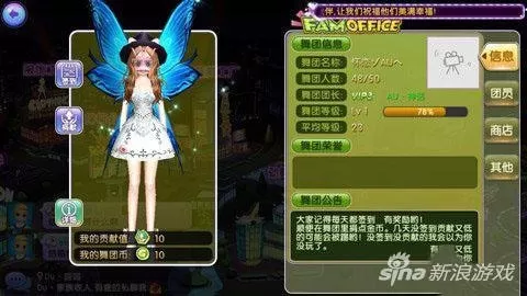 劲舞团宝宝怎么升级快　劲舞团宝宝性格效果图-第1张
