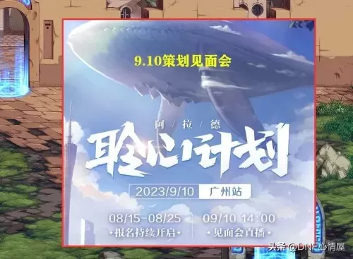 dnf2022春节套装扮外观　地下城2024新春装扮套装外观-第1张