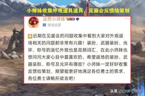 dnf2022春节套装扮外观　地下城2024新春装扮套装外观-第2张