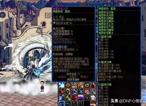 dnf2022春节套装扮外观　地下城2024新春装扮套装外观-第5张