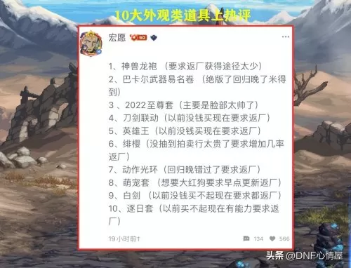 dnf2022春节套装扮外观　地下城2024新春装扮套装外观-第4张