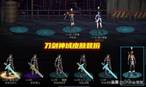 dnf2022春节套装扮外观　地下城2024新春装扮套装外观-第7张