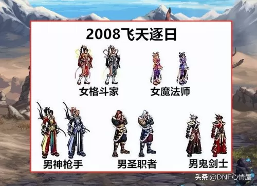 dnf2022春节套装扮外观　地下城2024新春装扮套装外观-第11张