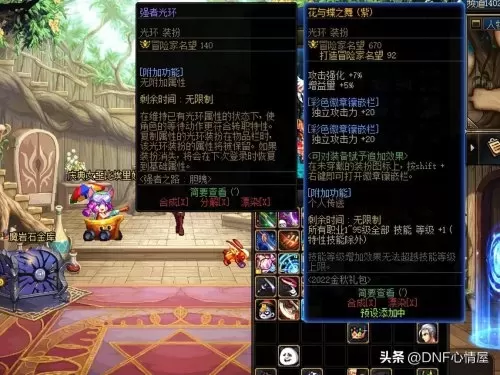 dnf2022春节套装扮外观　地下城2024新春装扮套装外观-第9张