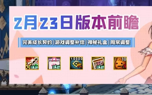 dnf宠物金毛球怎么变大　DNF宠物怎么升级-第2张