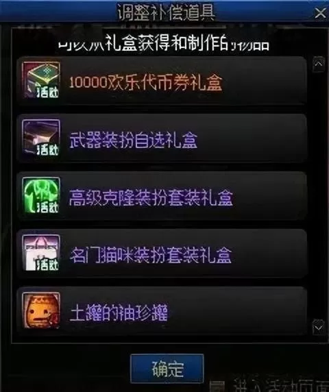 dnf宠物金毛球怎么变大　DNF宠物怎么升级-第1张