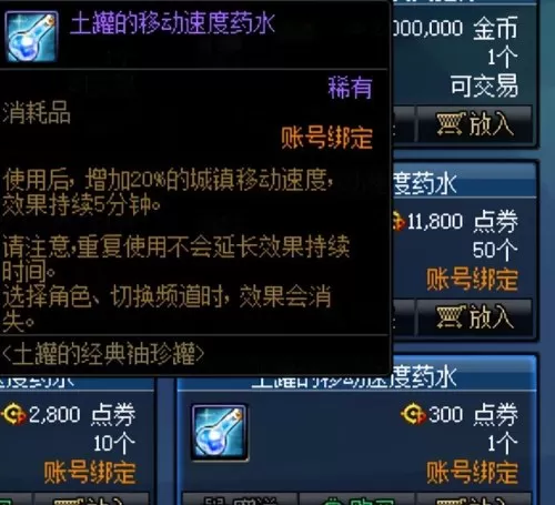 dnf宠物金毛球怎么变大　DNF宠物怎么升级-第5张