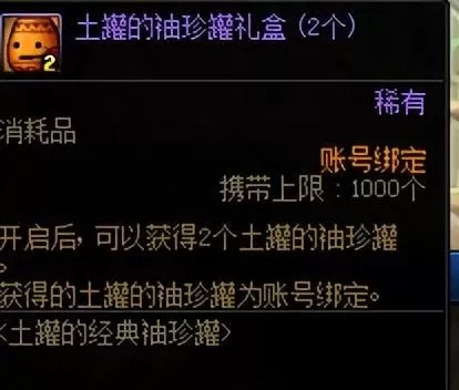 dnf宠物金毛球怎么变大　DNF宠物怎么升级-第6张