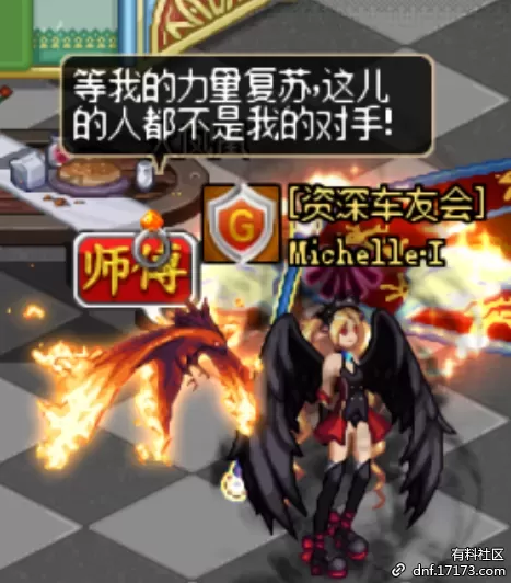 dnf黑炭和金毛球哪个好　DNF黑炭头-第22张