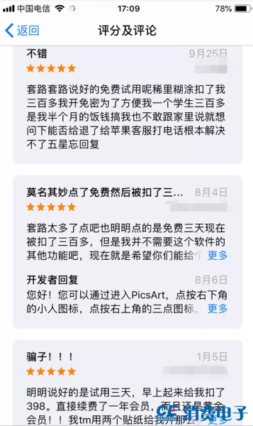 facetune2怎样退款　facetune2怎么申请退款-第3张