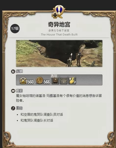 ff14主线跑完后怎么练副职　ff14副职-第3张