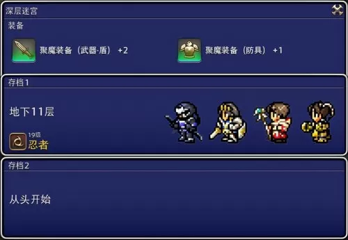 ff14主线跑完后怎么练副职　ff14副职-第4张