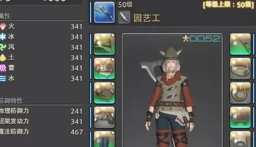 ff14副职业能转职吗　FF14怎么转职-第2张