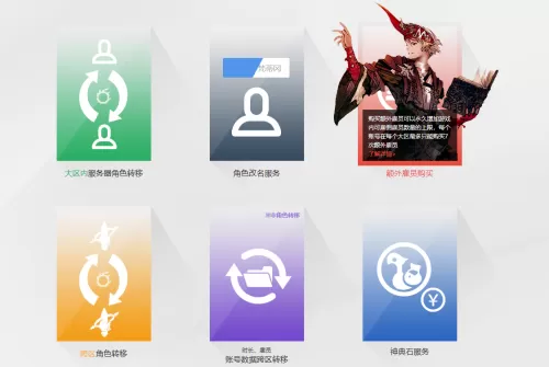 ff14副职业能转职吗　FF14怎么转职-第5张