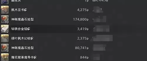 ff14副职业能转职吗　FF14怎么转职-第7张