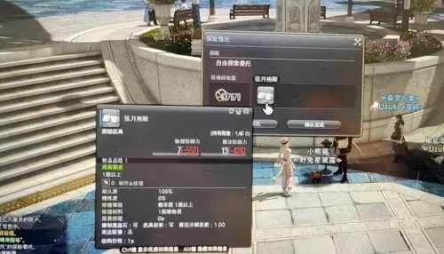 ff14副职业能转职吗　FF14怎么转职-第6张