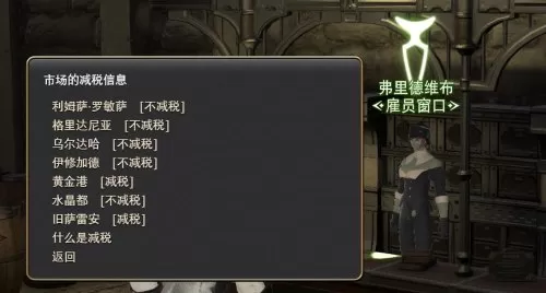 ff14副职业能转职吗　FF14怎么转职-第8张